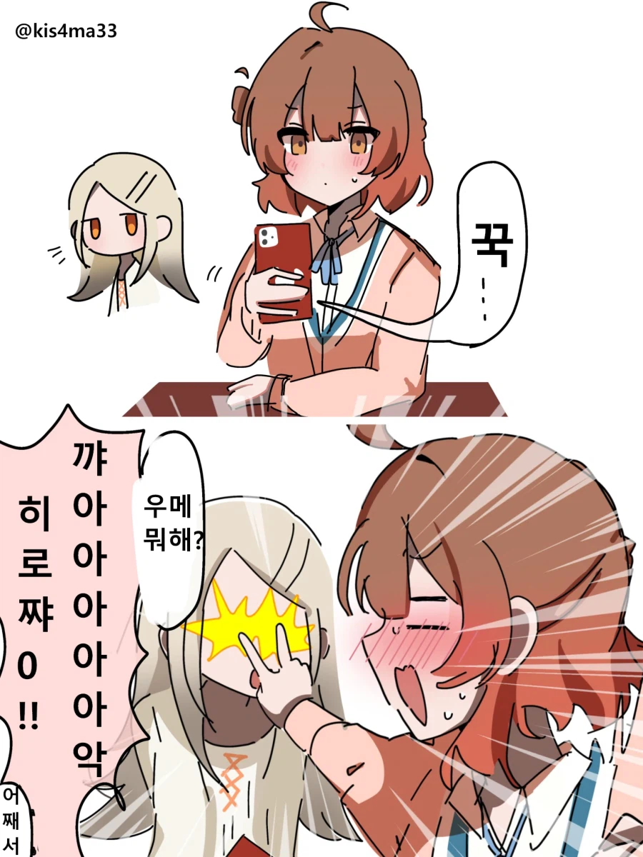 [@] 야한광고 보는 우메_2.webp