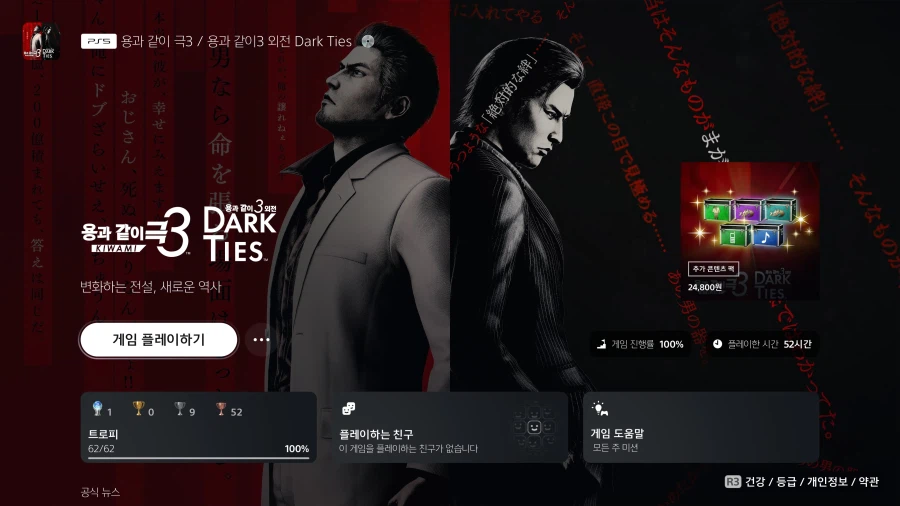 용극3) 플레 달성 ( feat. 유키&코유키 )_1.webp