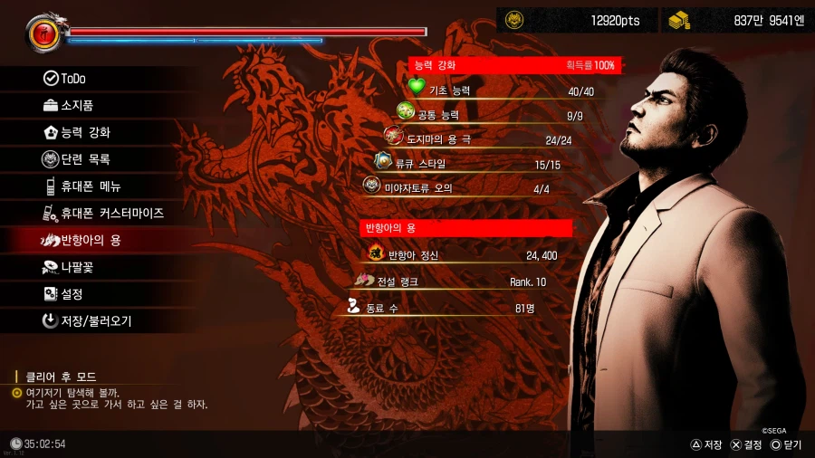 용극3) 플레 달성 ( feat. 유키&코유키 )_2.webp