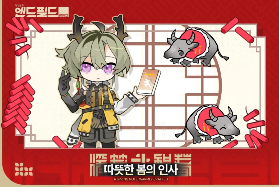 신규 이벤트 '따뜻한 봄의 인사'_6.webp