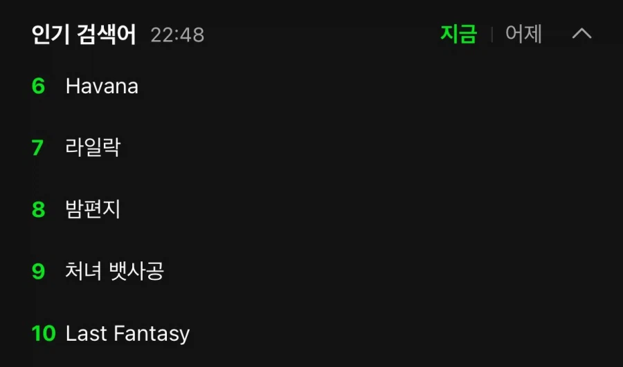 어제 스트리밍이 불러온 어마무시한 영향력 모음_5.webp