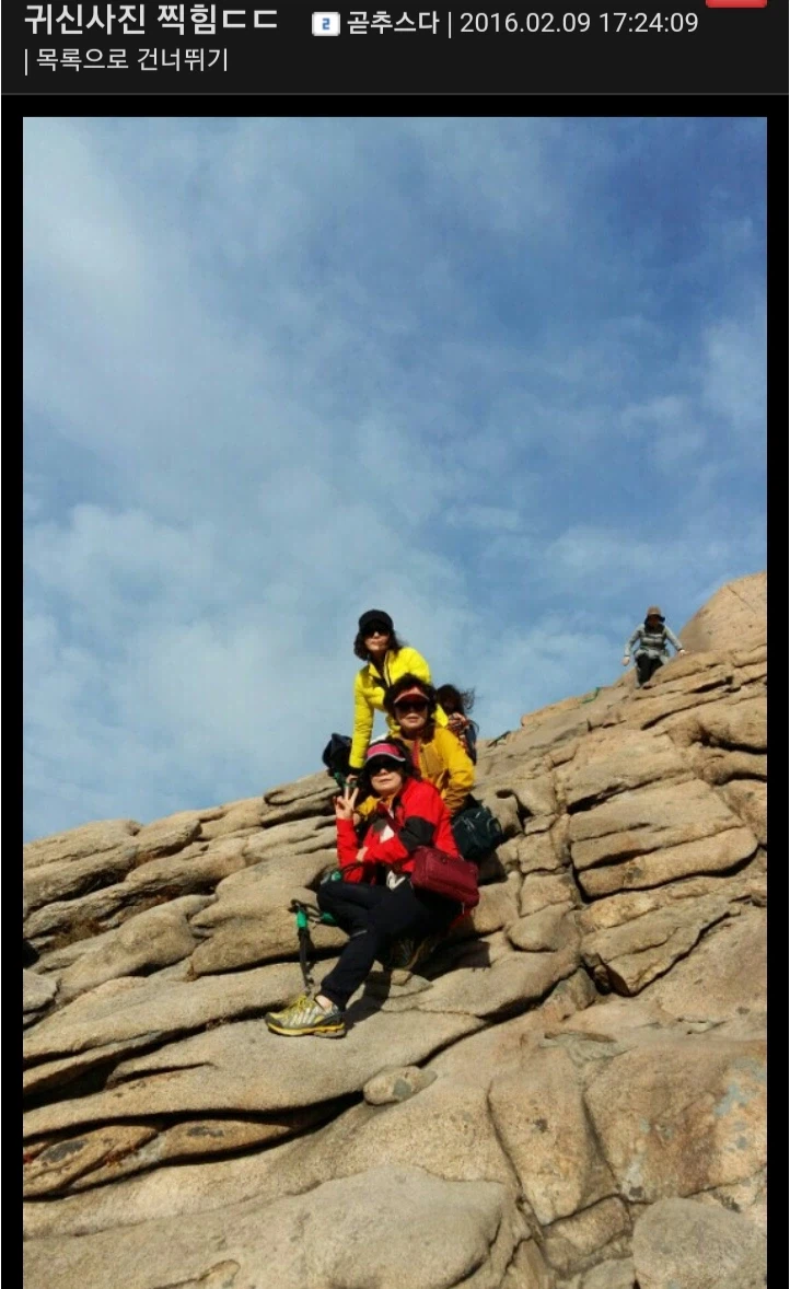 (공포) 등산가서 찍힌 사진_2.webp