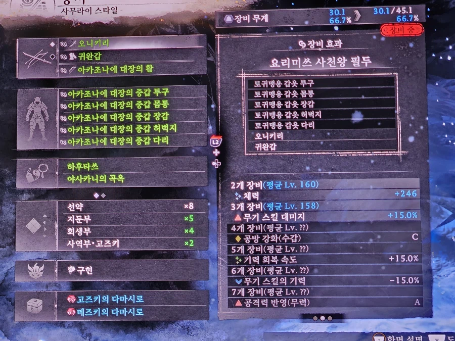 2회차 일도 정착한 세트_2.webp