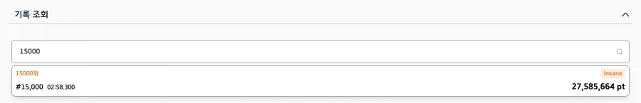 게부라 일섭 플래컷 점수 확인 (참고용)_3.webp
