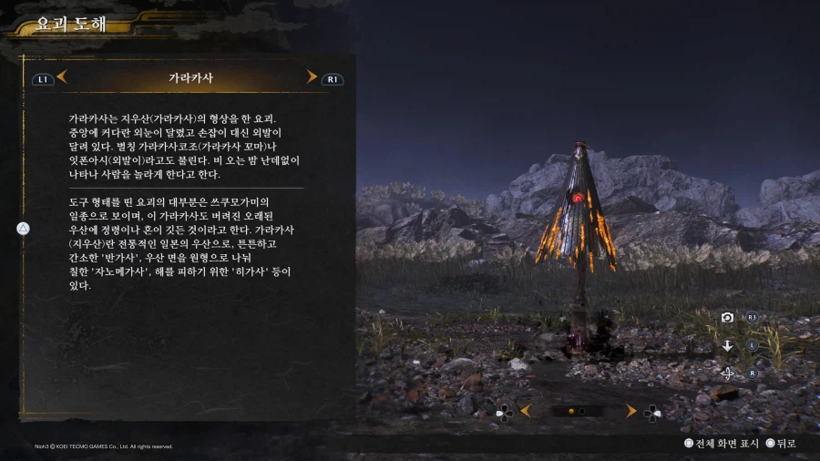 전작에 비해 많이 너프된듯한 몹들_7.webp