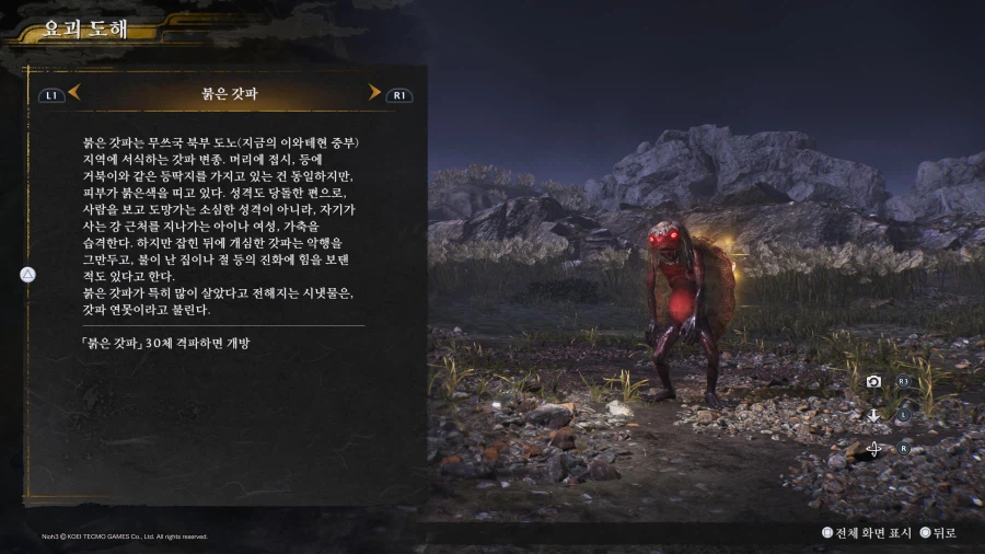 전작에 비해 많이 너프된듯한 몹들_10.webp