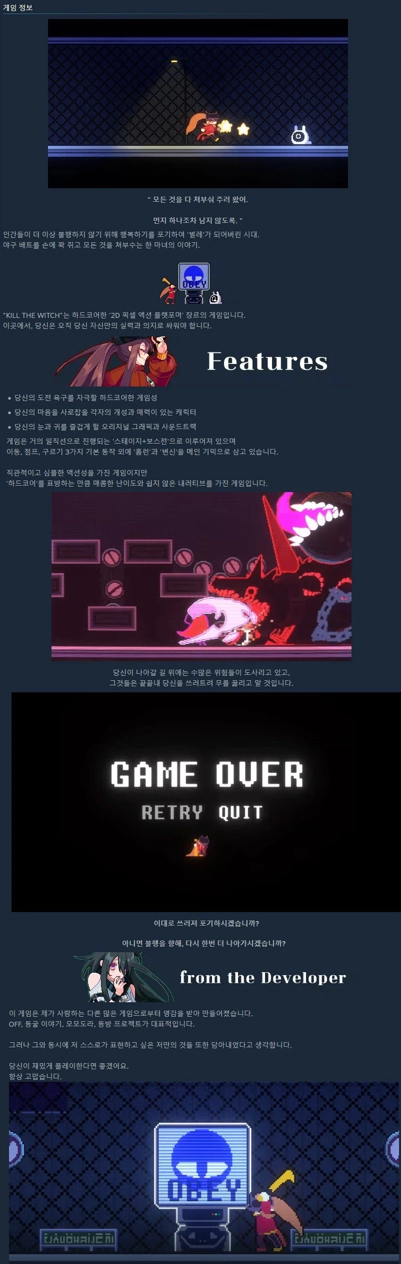 2D 픽셀 액션 플랫포머 "킬 더 위치" 스팀 앞서 해보기 출시_4.webp