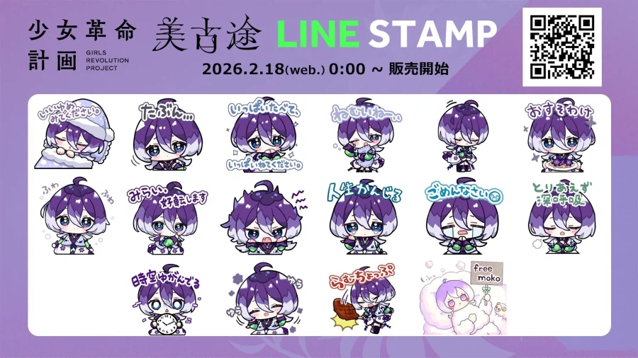 카미츠바키) 7시 미코토 생일 기념 우타와꾸_2.webp