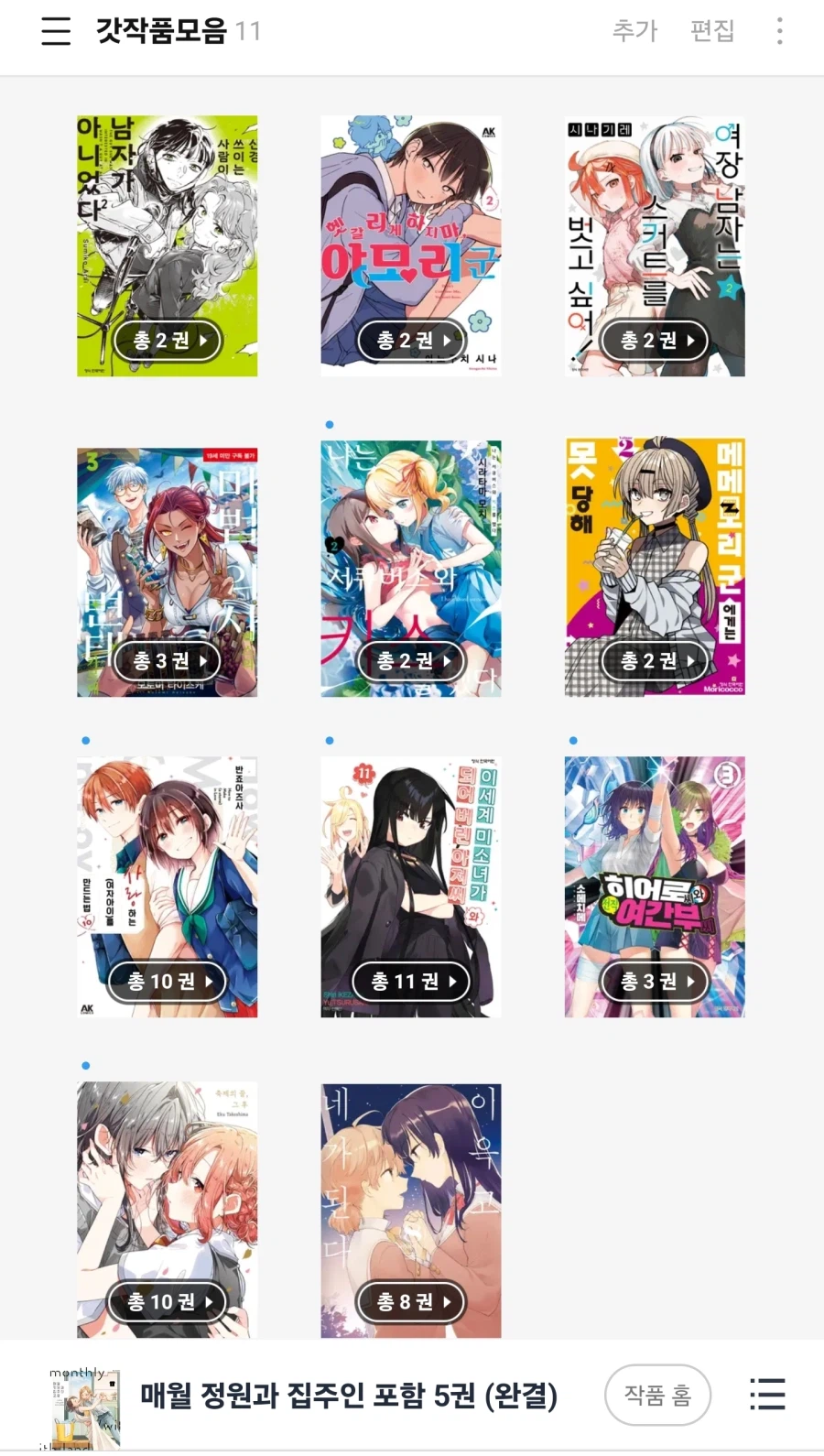 나는 PC주의로 책을 삼_1.webp