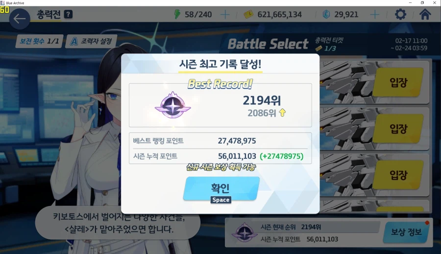 게부라 지난 2번은 인샌 걍클고 + 플래 턱걸이. 아마리 전1 토먼트 쳐봐야 하나_8.webp