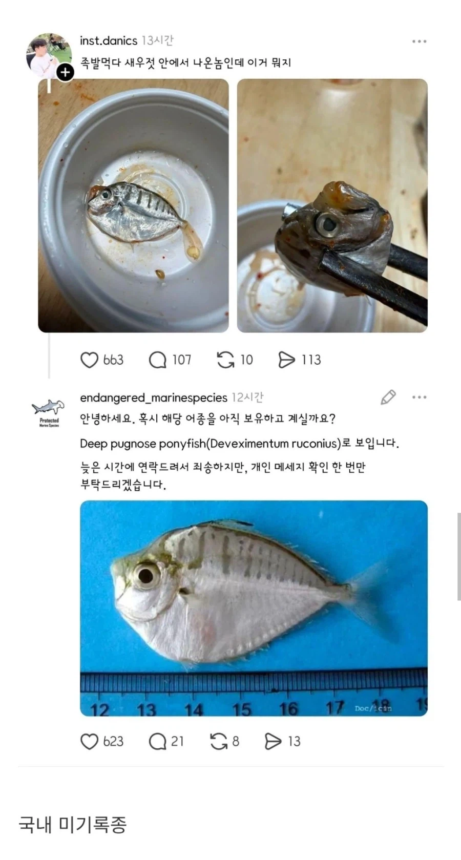 지나가다 다급해진 국립해양생물자연관_1.webp