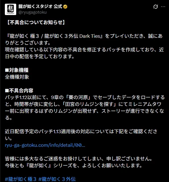 극3) 9장 버그 관련 트윗 떴네요_1.webp