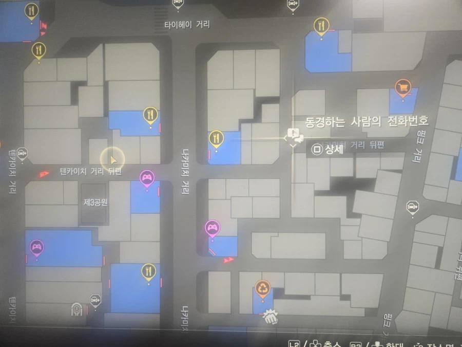 이거 퀘스트 전화문서위치아시는분 용극3외전인데_1.webp