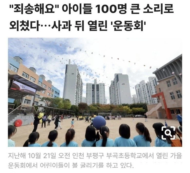 점점 이상해진다는 한국 초등학교.jpg_4.webp