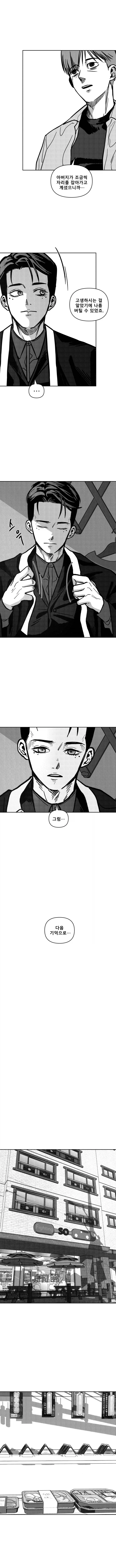 저승택시 3화_7.webp