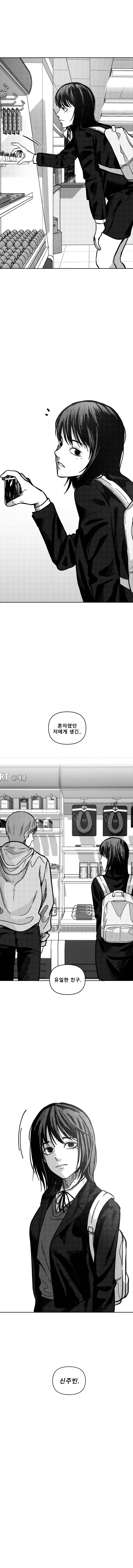 저승택시 3화_10.webp