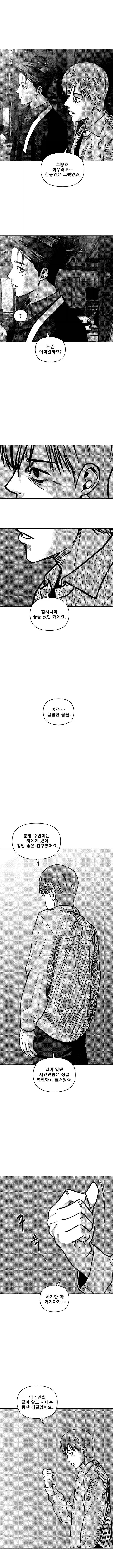 저승택시 3화_12.webp