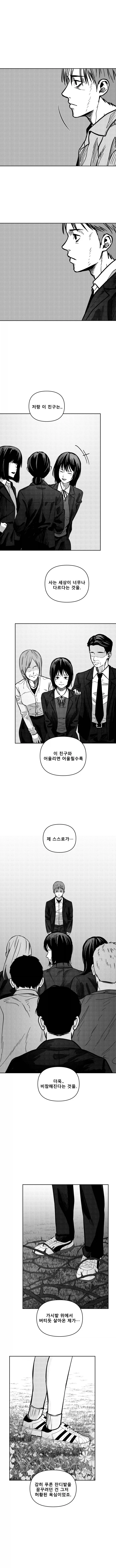 저승택시 3화_13.webp