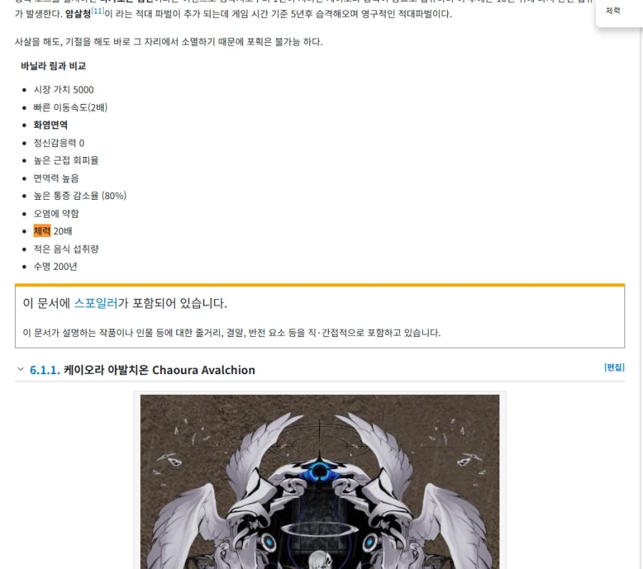 림월드)에서 블루아카 모드 정도면 그래도 양심이 있는 경우였다_2.webp