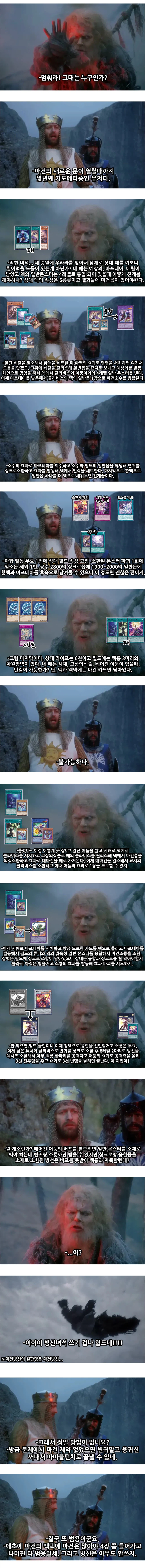 유희왕)마건 파이튼의 성배_4.webp