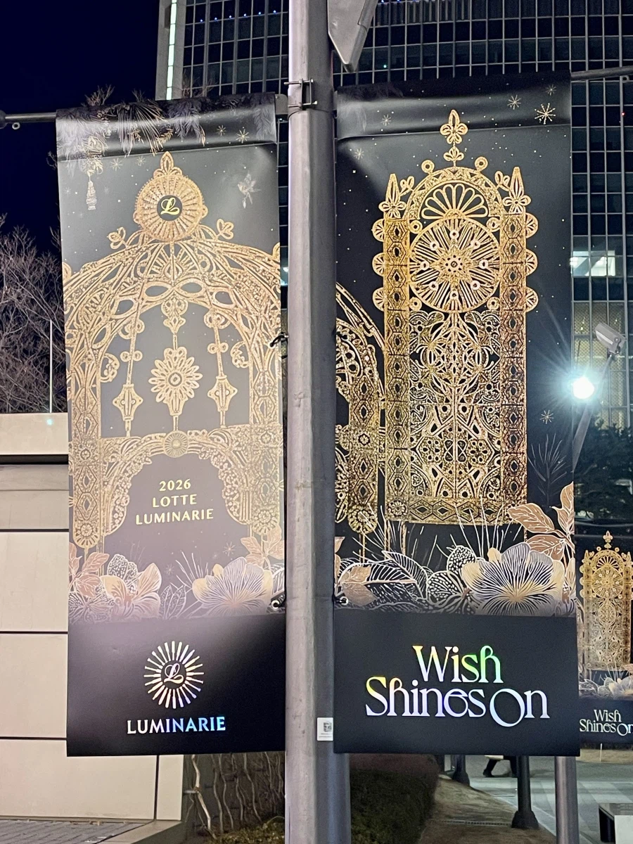 돼억시니)설날 음식들과 롯데월드 빛축제_5.webp