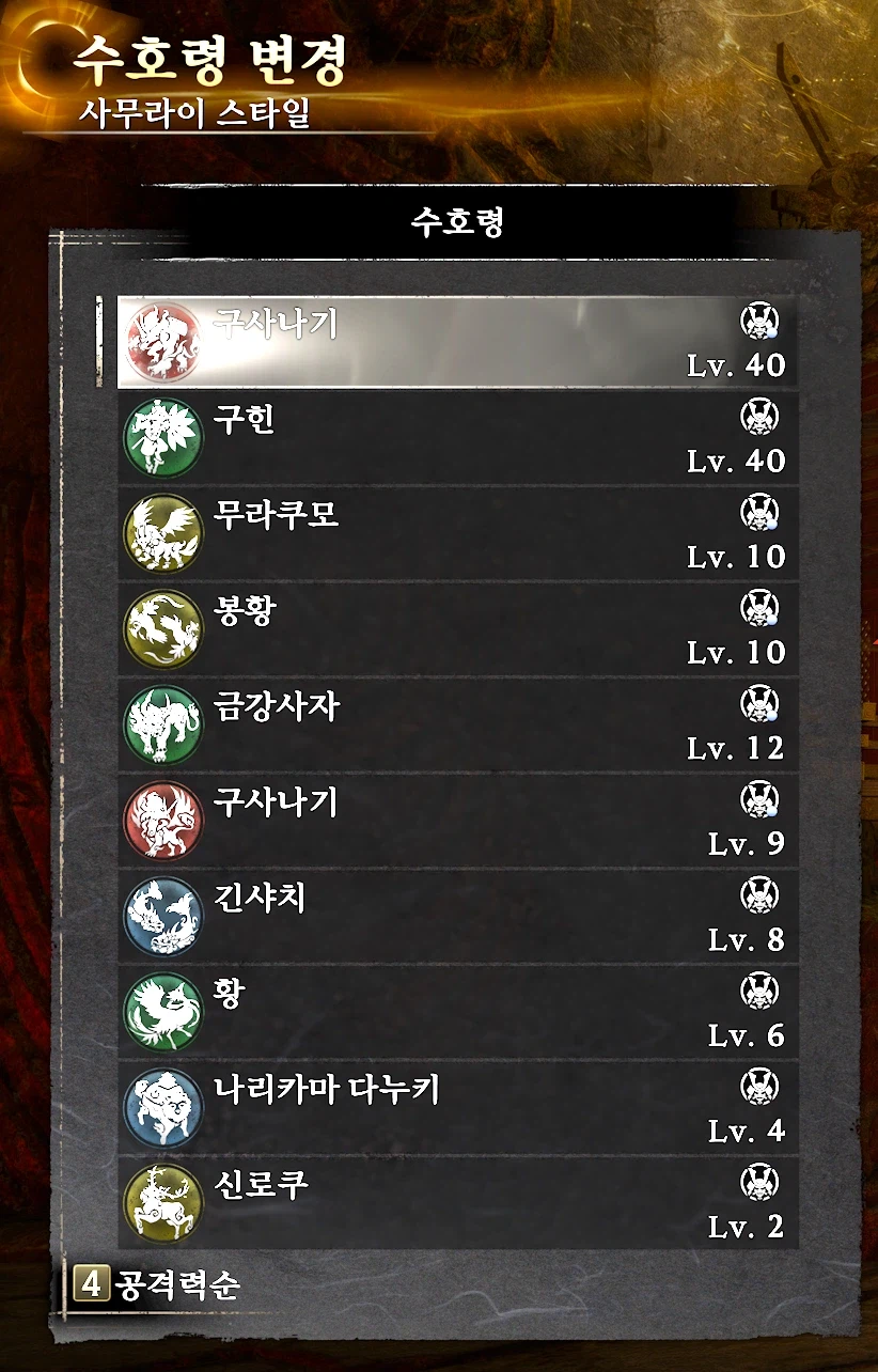 수호령이 총 몇개죠? 천안공작이 없는데.._1.webp