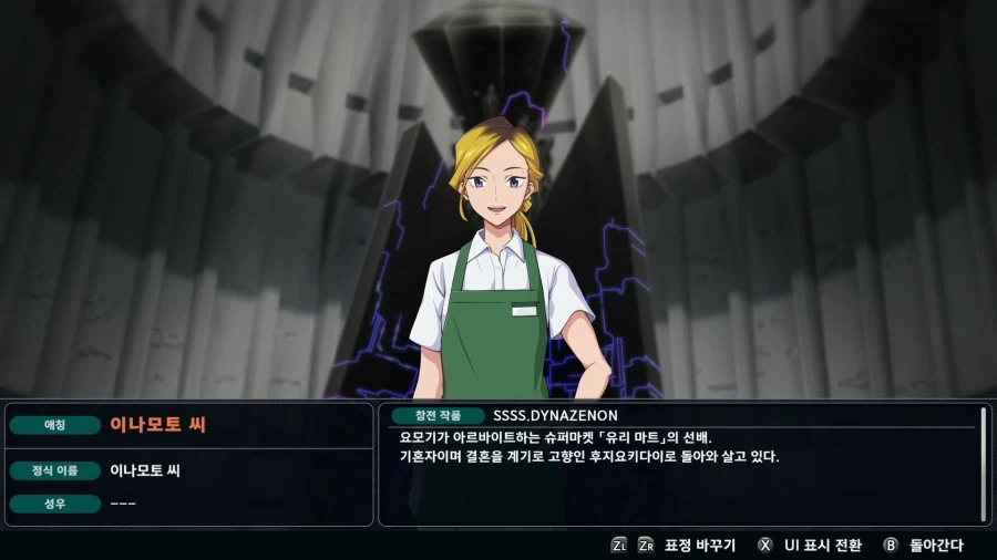 슈퍼로봇대전 Y_32.webp