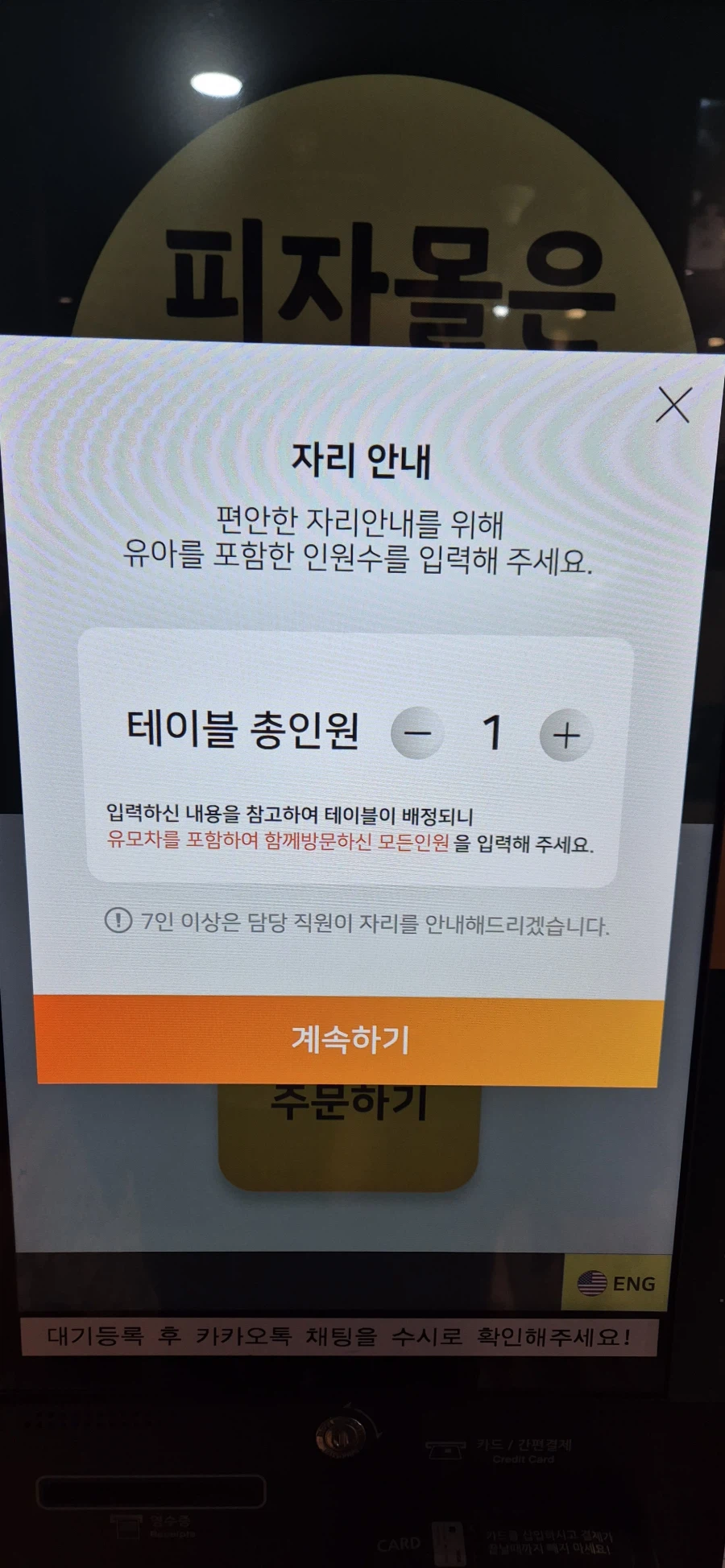 정말 오랫만에 피자몰에서 피자 먹고 왔습니다._3.webp