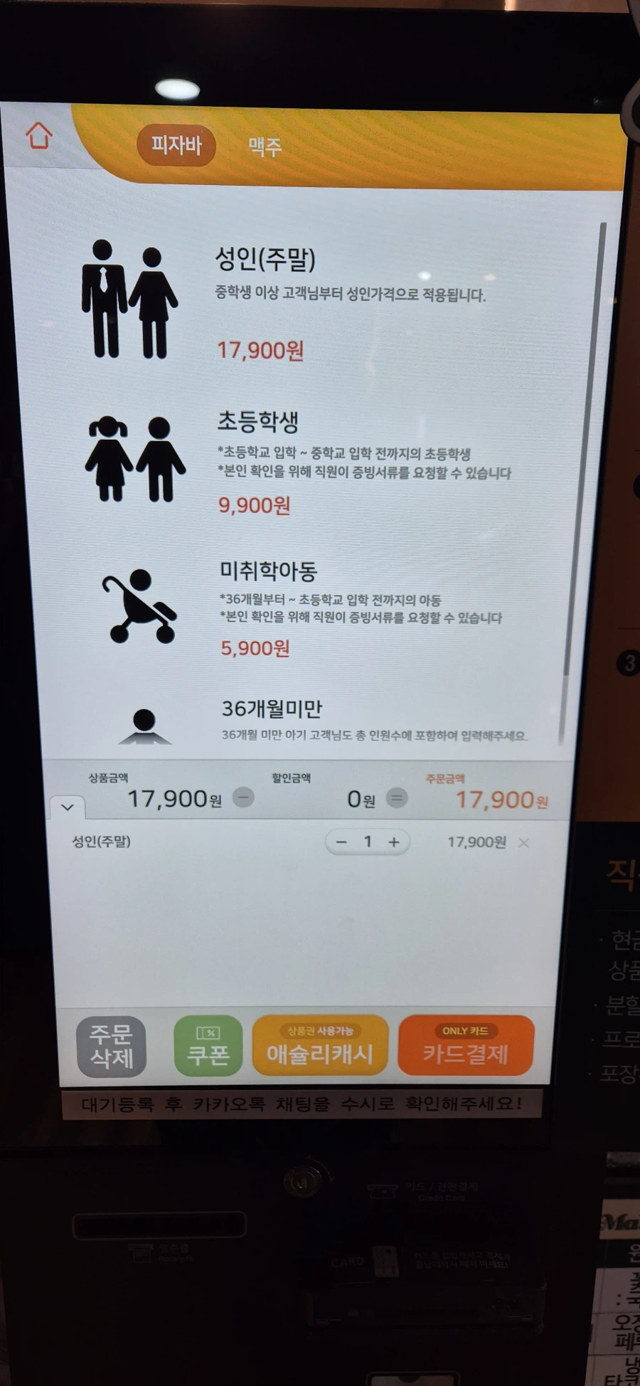 정말 오랫만에 피자몰에서 피자 먹고 왔습니다._4.webp