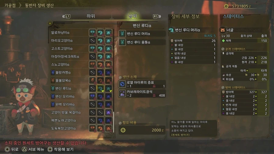 역전왕 알슈베르도 업데이트 요약_19.webp