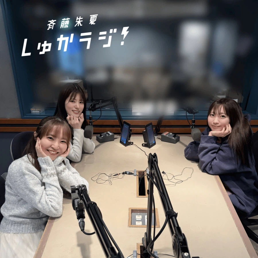 「사이토 슈카 슈카라지!」 제294회 예고 코멘트_2.webp