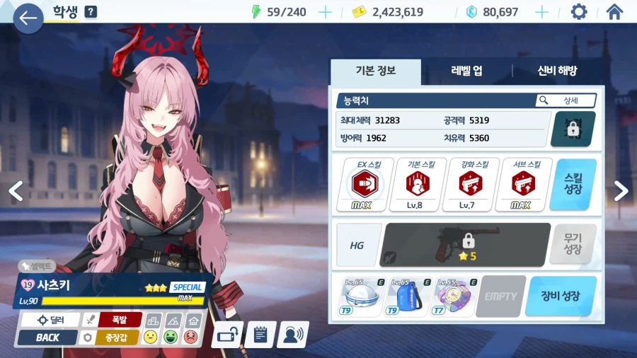 사츠키를 예전에 뽑았었는데_1.webp