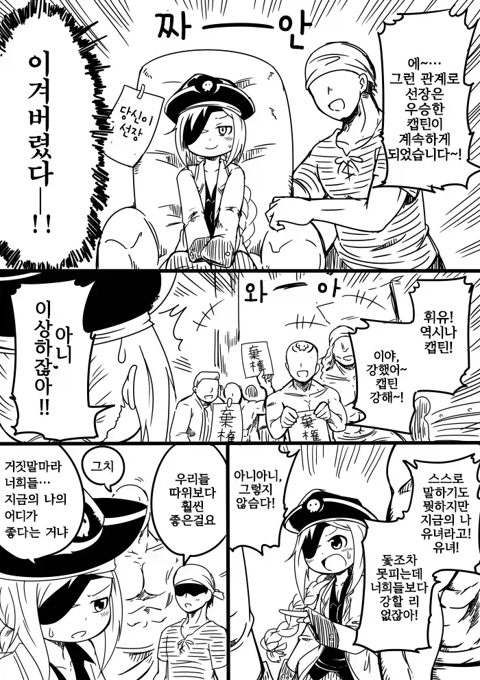 여자애가 된 해적선장_2.webp