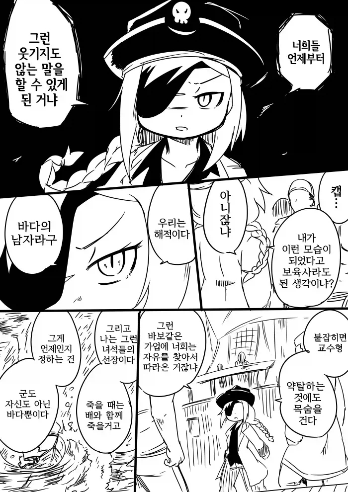 여자애가 된 해적선장_11.webp