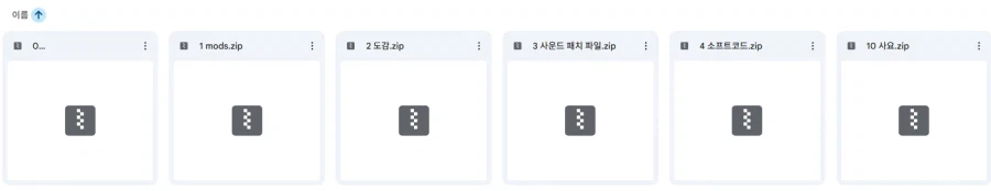 사슬해메 모드 설치법 상세_1.webp