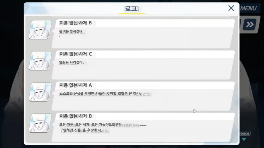 블루아카)[일스포/짧은분석] 그놈들 목적이 좀 더 명확해진듯_2.webp
