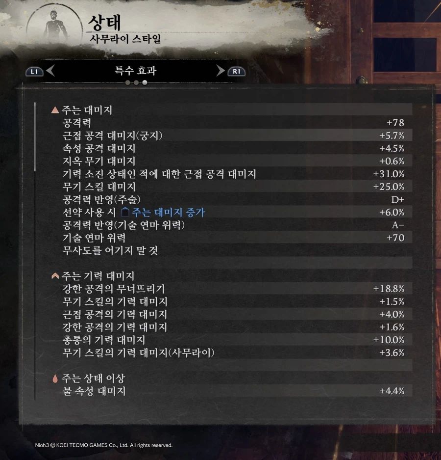 (실험글) 신센구미 가호 딜증 실험_3.webp