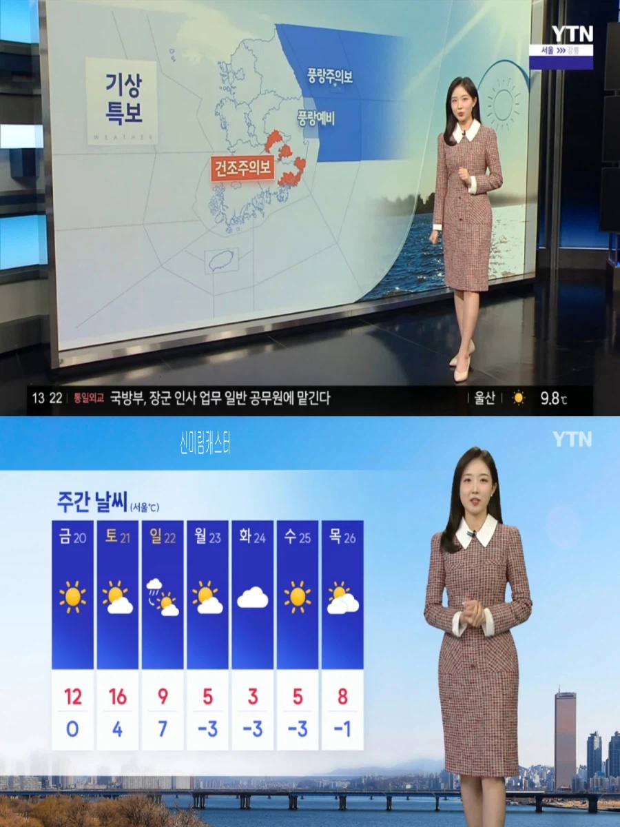 아침 대부분 영하권(큰 일교차, 공기질 청정, 주 후반 포근)_2.webp