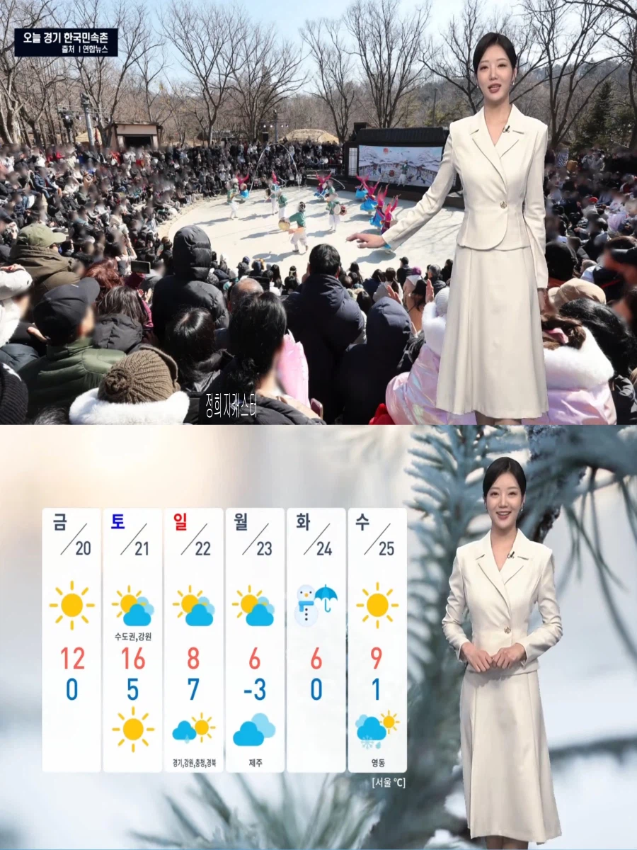 아침 대부분 영하권(큰 일교차, 공기질 청정, 주 후반 포근)_12.webp