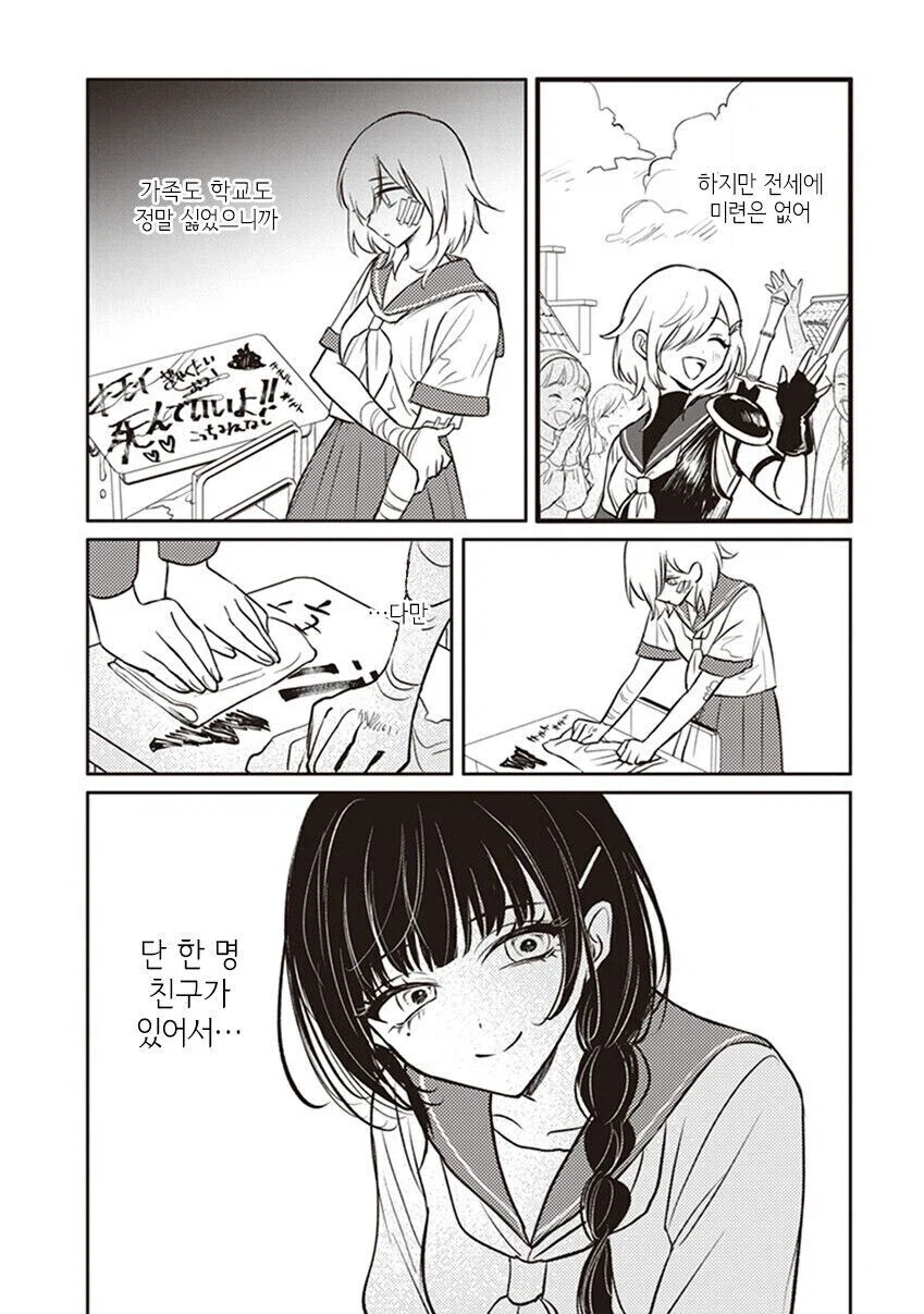 이세계까지 따라온 절친_2.webp