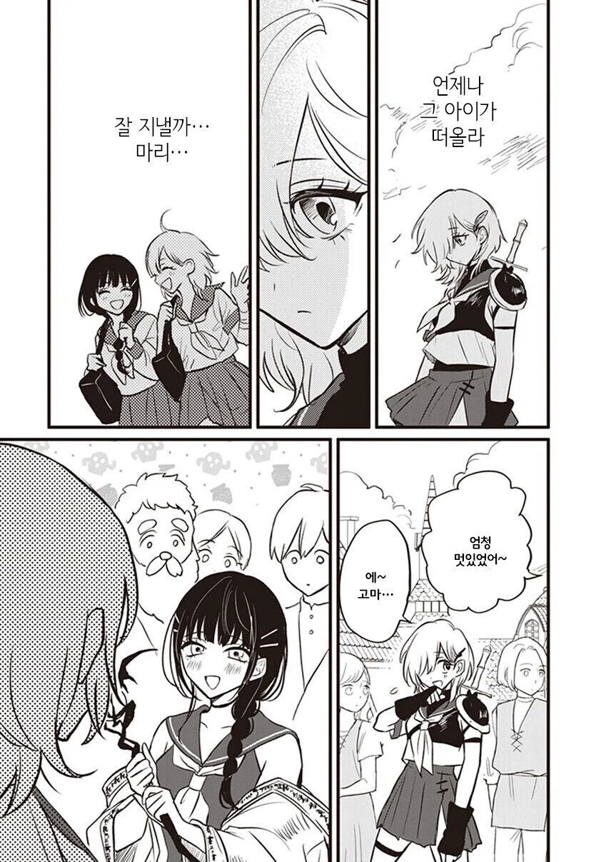 이세계까지 따라온 절친_3.webp