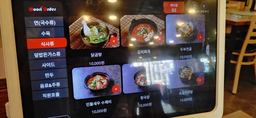 국수집의 닭곰탕_1.webp