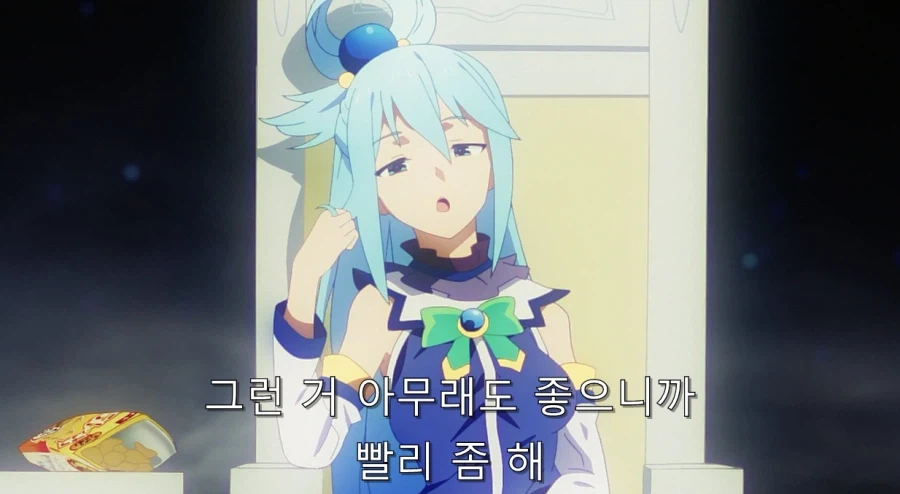 코노스바) 아쿠아가 개차반인 이유_4.webp