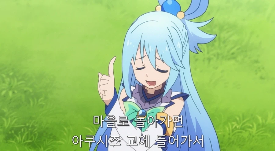 코노스바) 아쿠아가 개차반인 이유_31.webp