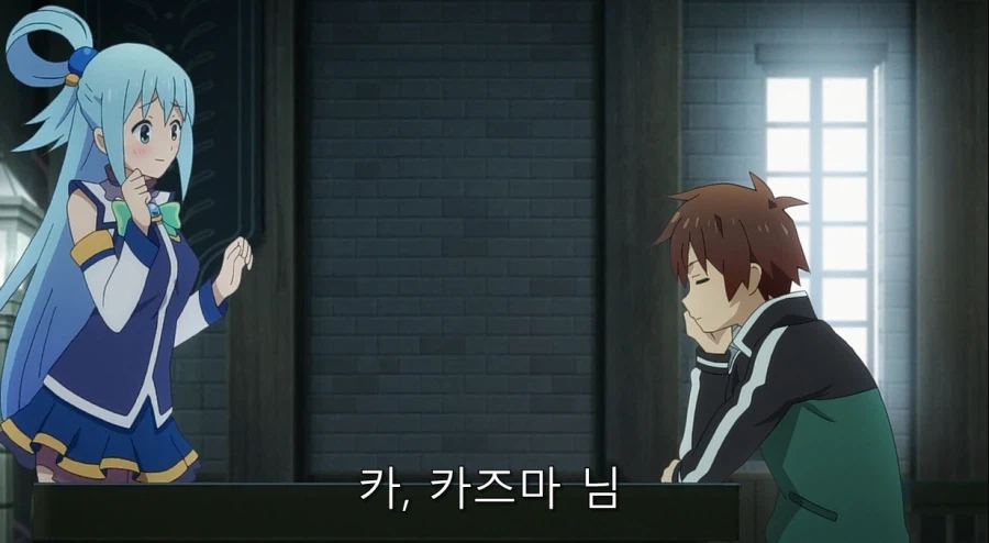 코노스바) 아쿠아가 개차반인 이유_56.webp