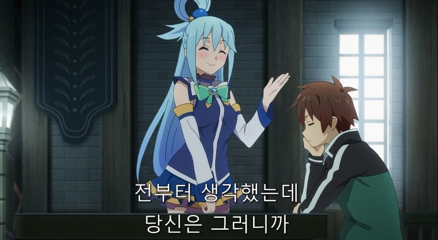 코노스바) 아쿠아가 개차반인 이유_57.webp