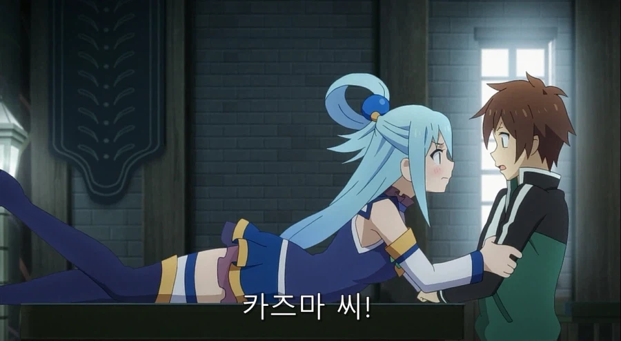 코노스바) 아쿠아가 개차반인 이유_60.webp