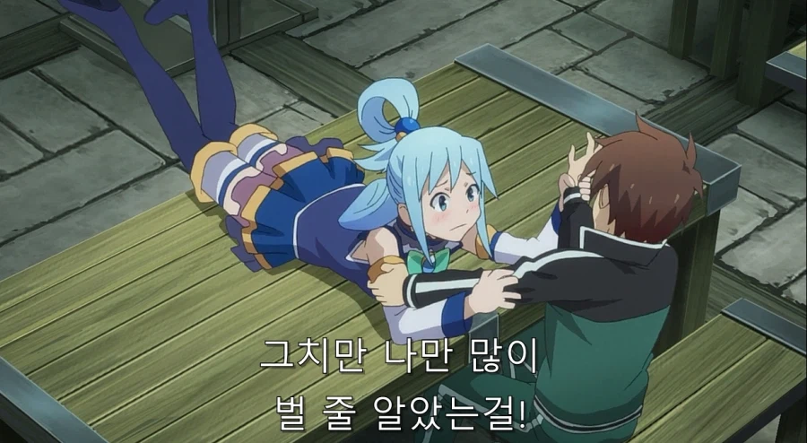 코노스바) 아쿠아가 개차반인 이유_65.webp