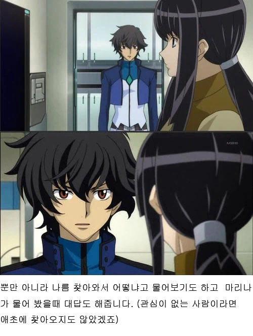 더블오) 그래도 마리나_3.webp