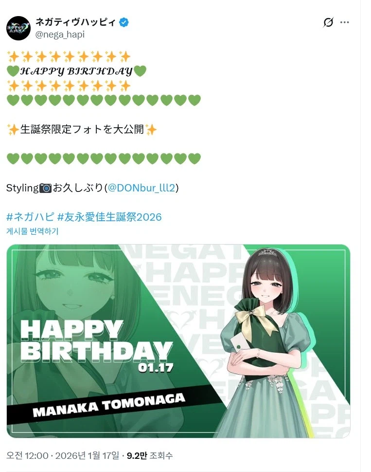 네거해피) 한국어 연기가 리얼한 일본애니, 최신근황_6.webp